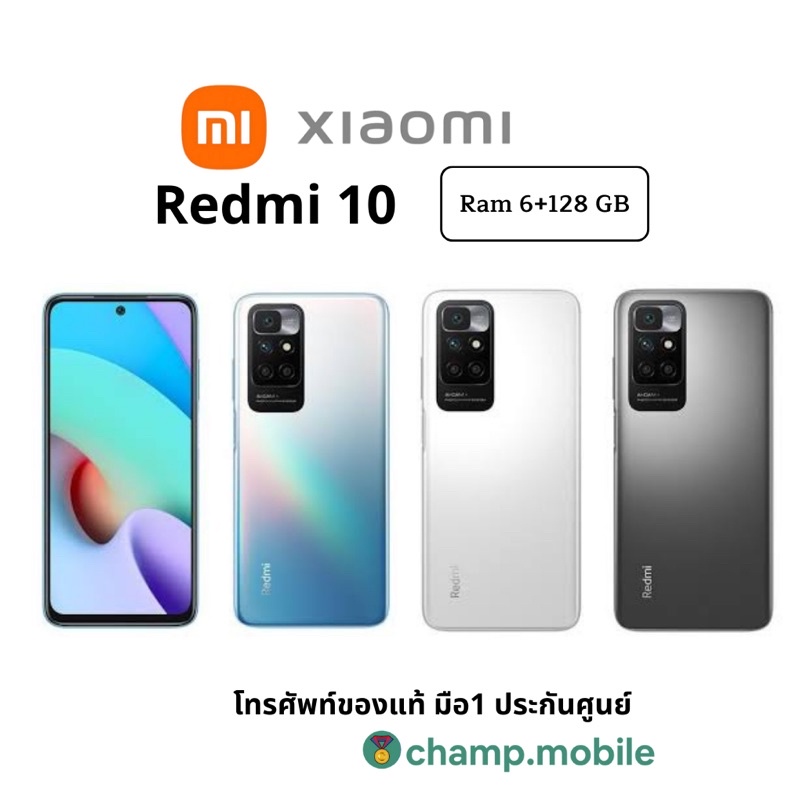 [ผ่อน0%] จาก 5,999 เหลือเพียง 4,999 !! มือถือเสี่ยวมี่ Xiaomi Redmi 10 (6/128GB) แท้ประกันศูนย์ไทย15เดือน