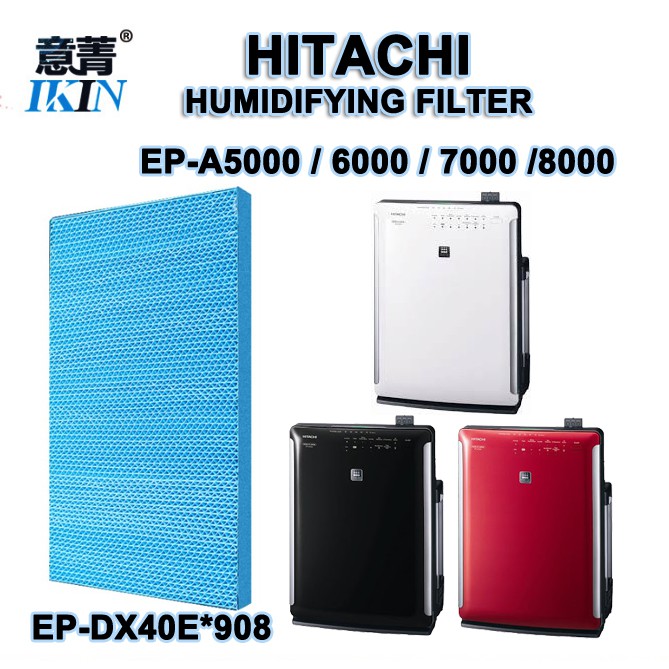แผ่นกรองความชื้น Humidifying Filter ใช้กับ Hitachi รุ่น EP-A5000 6000 7000 8000 (รหัสEP-DX40E-908)