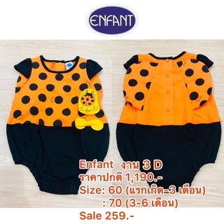 พร้อมส่ง ❗️❗️ชุดบอดี้ Enfant S60,70