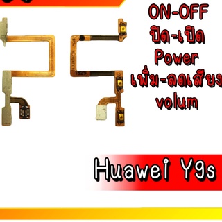 On-Off Y9S แพรเปิด-ปิด on-off Y9s แพรสวิต ปิด-เปิด Y9S Power y9S สินค้าพร้อมส่ง