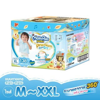 มามี่โพโค แพ้นท์ พรีเมี่ยม เอ็กตร้า ดราย XL  (ชาย) รุ่นกล่องเก็บของเล่น (Toy Box) 3 แพ็ค