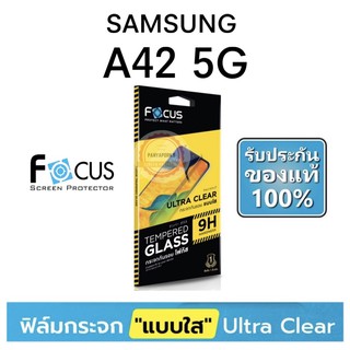 FOCUS ( TG-UC ) ฟิล์มกระจก ไม่เต็มจอ SAMSUNG A42 5G