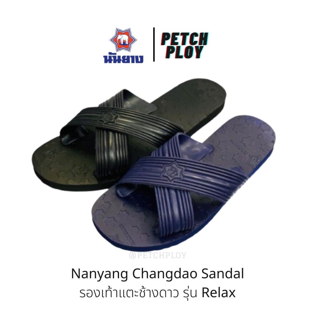 Nanyang รองเท้าช้างดาว นันยาง รุ่น Relax รองเท้าแตะนันยาง 8หู แบบสวม สายไขว้หูไม่ติด รหัส 213 – โปรปัง