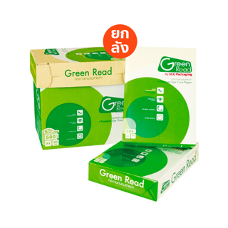 [ส่งฟรี!] Green Read กระดาษถ่ายเอกสารถนอมสายตา 80 แกรม A4 บรรจุ 5 รีม