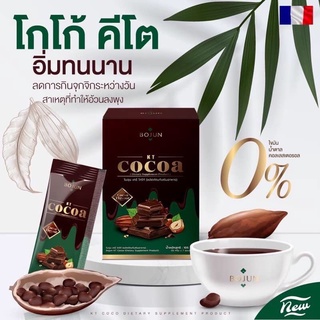 cocoa bojun โกโก้โบจุน โกโก้คีโต