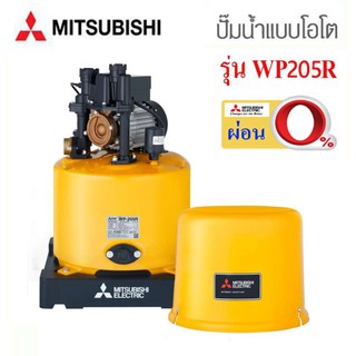 Mitsubishi WP205R ( ขนาด 200 วัตต์ WP205 ) ปั้มน้ำมิตซู อัตโนมัติ 200W