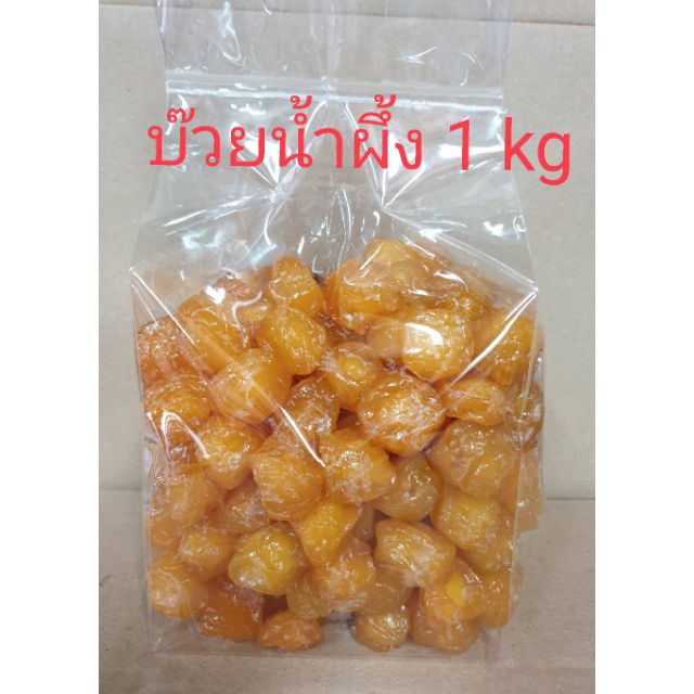 บ๊วยน้ำผึ้ง 5 กิโลกรัม💥ล่าสุดลูกเล็กสีเข้ม