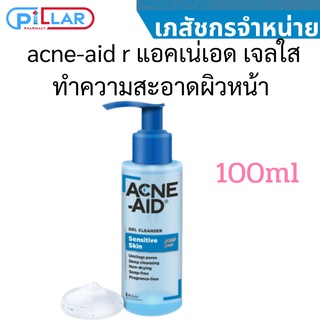 acne-aid foaming face Acneaid gel cleanser 100ml แอคเน่เอด เจลใส ทำความสะอาดผิวหน้า สำหรับผิวอ่อนโยน