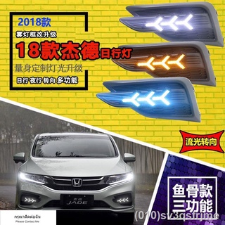 （ LED ไฟวิ่งกลางวันแบบ） Honda 18 ไฟตัดหมอกหน้า Jed ใหม่ ดัดแปลงไฟวิ่งกลางวัน LED Jed ดัดแปลงไฟวิ่งกลางวัน Fishbone strea