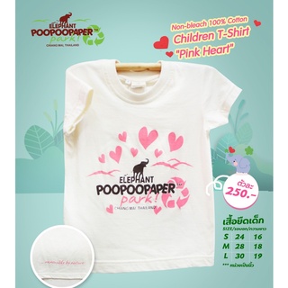 Children T-Shirt "Pink Heart" เสื้อเด็กน้อยน่ารักลาย "Pink Heart"