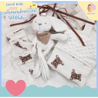 Totalkids กล่องของขวัญกระต่ายปักชื่อ ผ้ากันน้ำลายลายหมี