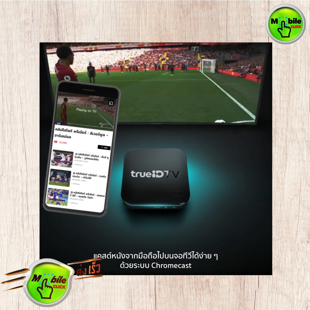 มีของแถม กล่อง True ID TV รุ่น 2 Gen 2(ดูฟรีไม่มีรายเดือน ) กล่องทรู ไอ ...