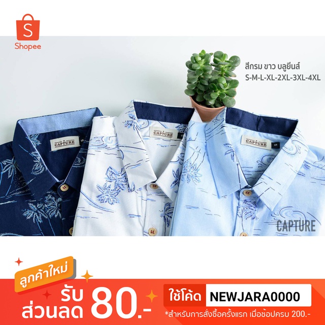 เสื้อเชิ้ตแขนสั้น คอปก ผ้า Oxford ลายทะเลขวาง มีถึงไซส์ 4XL