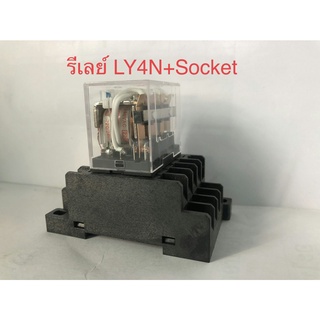 1 ชุด  รีเลย์ LY4N พร้อมซ็อกเก็ต14ขา AC/DC. 10A ,  24V, 220V มีไฟ led  Relay LY4N พร้อมฐาน