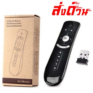 Air Mouse Motion Stick + Android Remote T2 ตัวใหม่