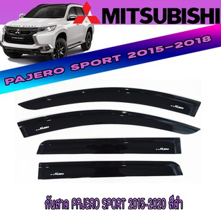 กันสาด มิตซูบิชิ ปาเจโร สปอร์ต Mitsubishi Pajero Sport 2015-2020 สีดำ