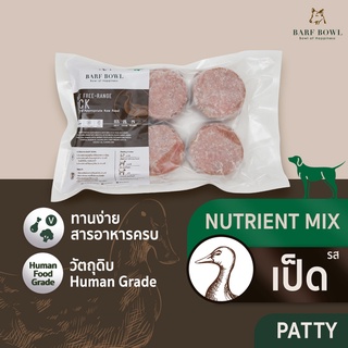 บาร์ฟสุนัข - BARF สูตรเป็ดผสมเครื่องใน l Patty - (Nutrient mix) FREE-RANGE DUCK