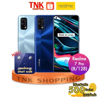 Realme 7Pro (Ram 8+128GB)ชาร์จไว 65W รับประกันศูนย์ 1 ปีใช้โค้ด "CCB0612DECNW" รับCoinsคืน ขั้นต่ำ 250฿ ลดสูงสุด 2,000฿