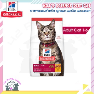 Pet4YouHill’s Science Diet (Cat) - 1.36 - 2 kg Kitten Adult Indoor 1-6 7+ Urinary Hairball Weight Vitality Light #8