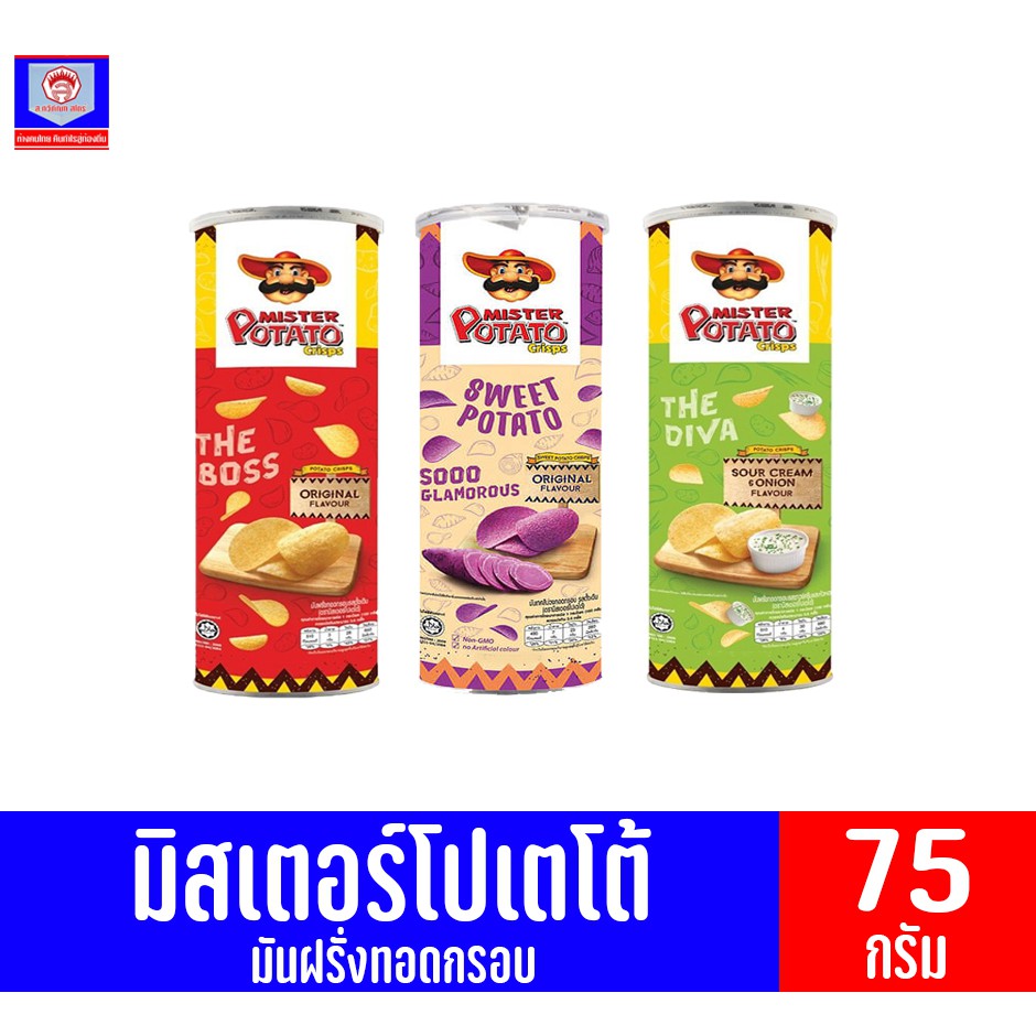 มิสเตอร์โปเตโต้ มันฝรั่งทอดกรอบทรงเครื่อง (ขนาด 75-85 กรัม)