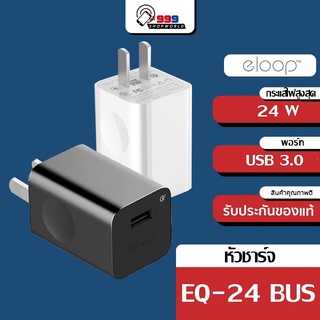 ราคา[ส่งเร็ว ส่งไว] Eloop EQ-24BUS หัวชาร์จเร็ว QC3.0 24W USB Quick Charge Charger ที่ชาร์จแบตมือถือ EQ24-BUS Adapter
