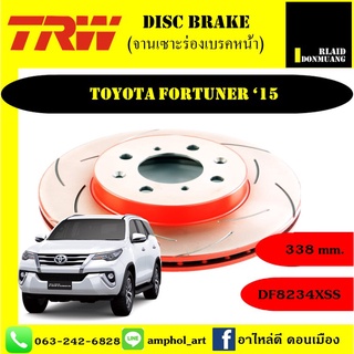 TRW XPS จานเบรคเซาะร่องคู่หน้า TOYOTA FORTUNER ปี 2015-2019 ขนาด 338 มิล /1 คู่