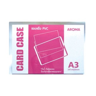 Card Case ซองพลาสติกแข็ง A3 อโรม่า Aroma