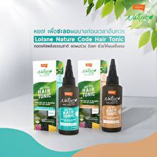 LOLANE HAIRTONIC ช่วยชะลอผมบาง ธรรมชาติ100%