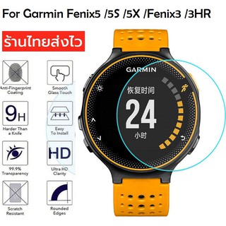 พร้อมส่ง!!! ฟิล์มกระจก ฟิล์มกันรอย 9H นาฬิกา Garmin Fenix 5 Fenix 5S 5X / Fenix 3/Fenix3HR tempered glass Premium Film