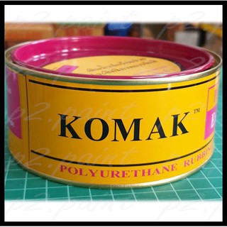 ครีมขัดสีรถยนต์ ยี่ห้อ KOMAK ขนาด 500 กรัม