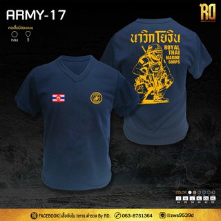 เสื้อซับในทหาร แขนสั้น คอวี ARMY-17