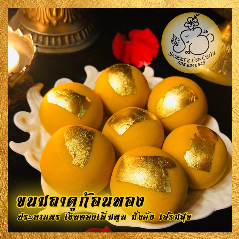 แถมฟรี  แม่พิมพ์โมทกะ เซตแป้งสำเร็จรูปทำขนมโมทกะ-ลาดู ( สูตรก้อนทอง ) เซต 399 ฿  ปั้นเองได้ ง่ายมากๆ ราคา ถูกที่สุด ดีลบีเคเค แกลเลอรีภาพที่ 3