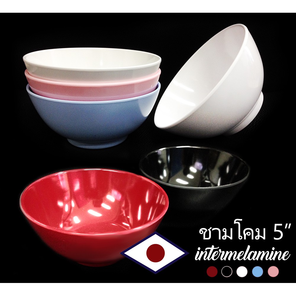 ชามโคม 5" แพ็ค6ใบ/ ใบละ28 เมลามีนแท้100% Made in Thailand