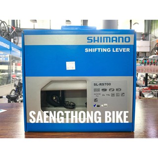 ชิพเตอร์ Shimano 105 11speed สำหรับเสือหมอบแฮนด์ตรง ไฮบริด ฯลฯ ของแท้ ประกันศูนย์ไทย