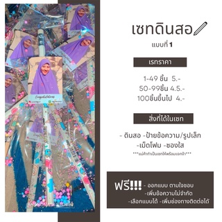 🔖เซทดินสอน่ารักๆ  🌟ชิ้นละ 5บาท 🌟 #ของปัจฉิมราคาถูก #ของปัจฉิม #ของปัจฉิมก็เก๋ๆ #ของปัจฉิมน่ารักๆ #ดินสอน่ารัก