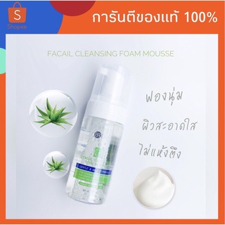 โฟมล้างหน้าสูตรอ่อนโอน Facail Foam mousse