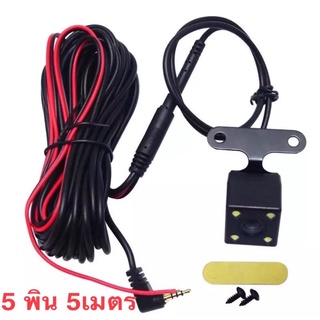 กล้องหลัง5pin กล้องมองหลังติดรถยนต์5pinบันทึกและถอยหลัง รุ่น 5พิน+LED（F800）