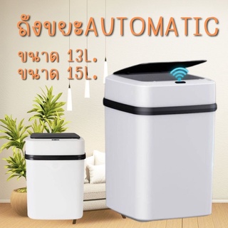 🗑ถังขยะอัตโนมัติ ถังขยะมีฝาปิด ถังขยะแบบมีฝาปิด ถังขยะอัจฉริยะ ถังขยะฝาปิด ถังขยะมีฝา ถัง ถังขยะ🗑