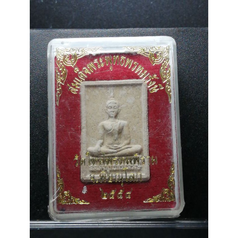 สติกเกอร์การ์ด A8248 ชื่อแบรนด์: Somdej Prak Prak phut rangsi Temple: Wat Mai Buddhist Calendar: BE2554 Temple Box