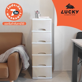 LUCKY HOME ตู้ลิ้นชักมีล้อ 5 ชั้น  KS-515 ขนาด (กว้างxลึกxสูง) : 36 x 43.5 x 108 cm