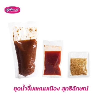 ชุดน้ำจิ้มแหนมเนือง ขนาด 380 กรัม (ถุงใส) ตราสุทธิลักษณ์