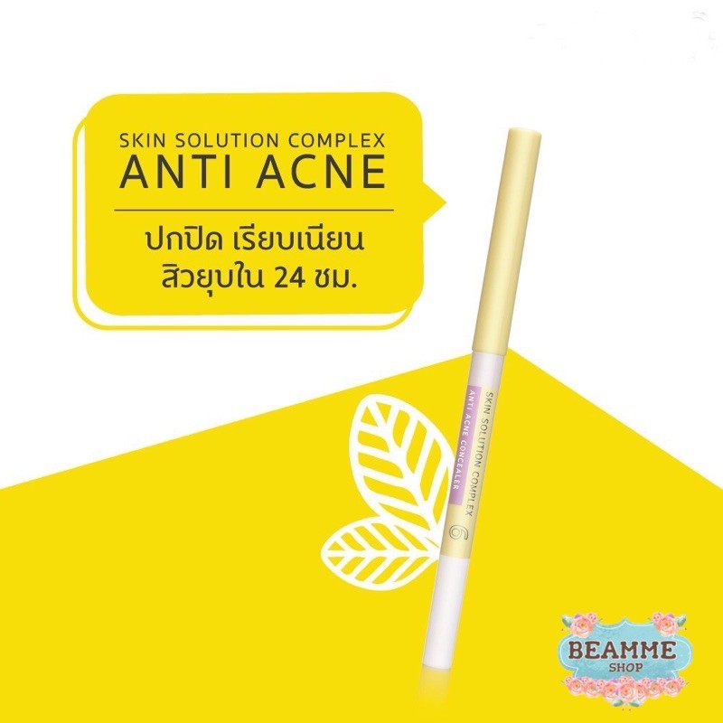 คอนซีลเลอร์ แต้มสิว Oriental Princess Skin Solution Complex Anti Acne Concealer 0.28 g.