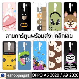 เคส oppo a5 2020 a9 2020 ชุด 2 เคสมือถือกรอบแข็งลายการ์ตูน กรอบมือถือพร้อมส่งในไทย