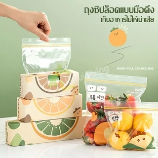Singaye ถุงซิปล็อค แบบใสอย่างหนา ziplock ถุงซิป ถุงซิปล็อคแบบใส สําหรับใส่อาหาร เก็บอาหาร แช่แข็ง ซองซิปล็อค ถุงซิปใส่ยา