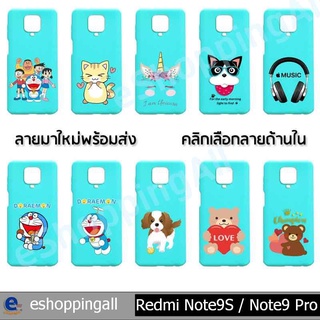 เคส xiaomi redmi note9s note9 pro เคสมือถือกรอบยางลายการ์ตูนพื้นสี กรอบมือถือพร้อมส่งในไทย