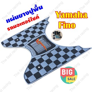 New price แผ่นยางรองพื้นรถYamaha Fino ใช่ได้ในปี2006-2012 ลายบาร์โค้ด สีดำ เทา