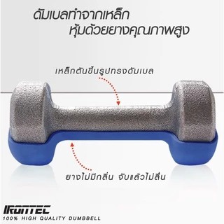 Dumbbell ดัมเบล หุ้มยางไวนิลสีแดง ขนาด 5 กิโล (1 คู่) - เครื่องออกกำลังกาย แบรนด์ IRONTEC