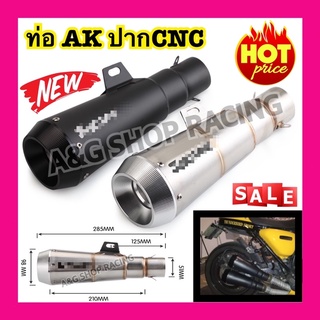 ปลายท่อAkrapovic ทรงเมกาโฟน คอ2นิ้ว!!(ปลายCNC)