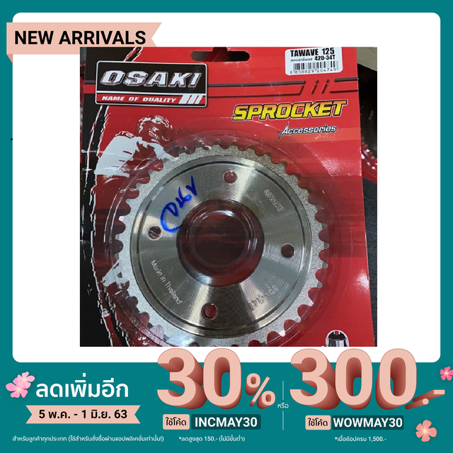 สเตอร์กลึงเลส 420-34T , 420-32T