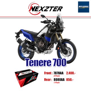 ผ้าเบรก Nexzter สำหรับมอเตอร์ไซค์ รุ่น TENERE 700